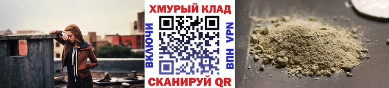 Героин хмурый мега сайт Буй