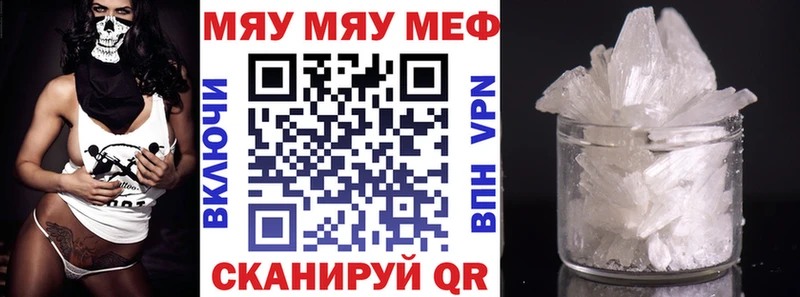 цена Буй Мефедрон кристаллы